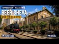 Israeli Light Walks - Beer Sheva Old City - War Time with Iran March 2026