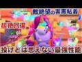 ブロスタ 新キャラ ベリー がどう考えてもぶっ壊れ性能すぎるから敵に無限粘着して煽り倒してみたWWWWWW ブロスタ 新キャラ ベリー がどう考えてもぶっ壊れ性能すぎるから敵に無限粘着して煽り倒してみたWWWWWW