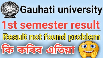 gauhati university 1st semester result not found problem 🤔 || UG 1st semester result 2022