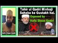 Habib ahmed minhaji gushtakh e sahaba hai exposed by hafiz ehsan qadiri