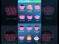 今回のセレクトボックス引きます?【ツムツム Tsum Tsum】 #Shorts 今回のセレクトボックス引きます?【ツムツム Tsum Tsum】 #Shorts