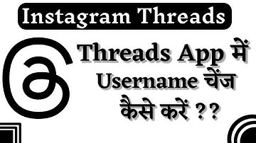 How To Change Username In Threads | Threads App Me Username Change Kaise Kare | Technical Gyan