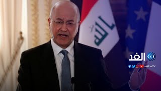 الرئيس العراقي: 150 مليار دولار هربت من صفقات الفساد خارج البلاد منذ 2003