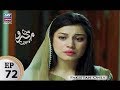 Watch Mein Mehru Hoon Episode 72 - ARY Zindagi Drama Online In HD