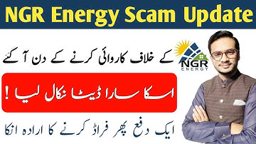 NGR Energy Scam Latest Update || NGR Energy Withdrawal Update