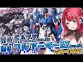 【ガンプラ】実写🌸MG FAZZver.Ka&MGフルアーマーZZver.Kaのデカール貼り!ダブルダブルゼータ!?機動戦士ガンダムZZ【女性実況/プラモ/ガンダム/ガンプラ初心者】