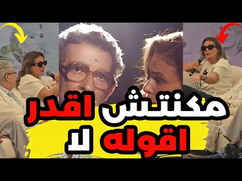 تصريحات غريبة من يسرا فى مهرجان الجونة المخرج يوسف شاهين دخل عليا غرفة النوم وعمل كتير يوميات عبده
