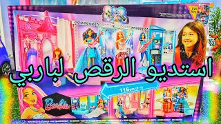 فتح لعبة المسرح?(?‍️ مسرح الأميرات والنجمات?‍️ )أول يوتيوبر عربية تفتحه وتركبهأحبكم