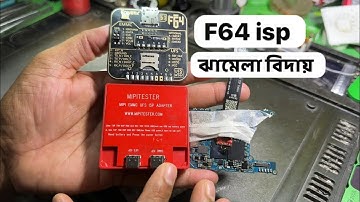  আপাতত F64 Modified Final Solution | F64 isp Final Solution | bd ic master rony 