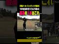 【神フィッティング】最高の組み合わせはコレだ！［タイトリスト：GTS］