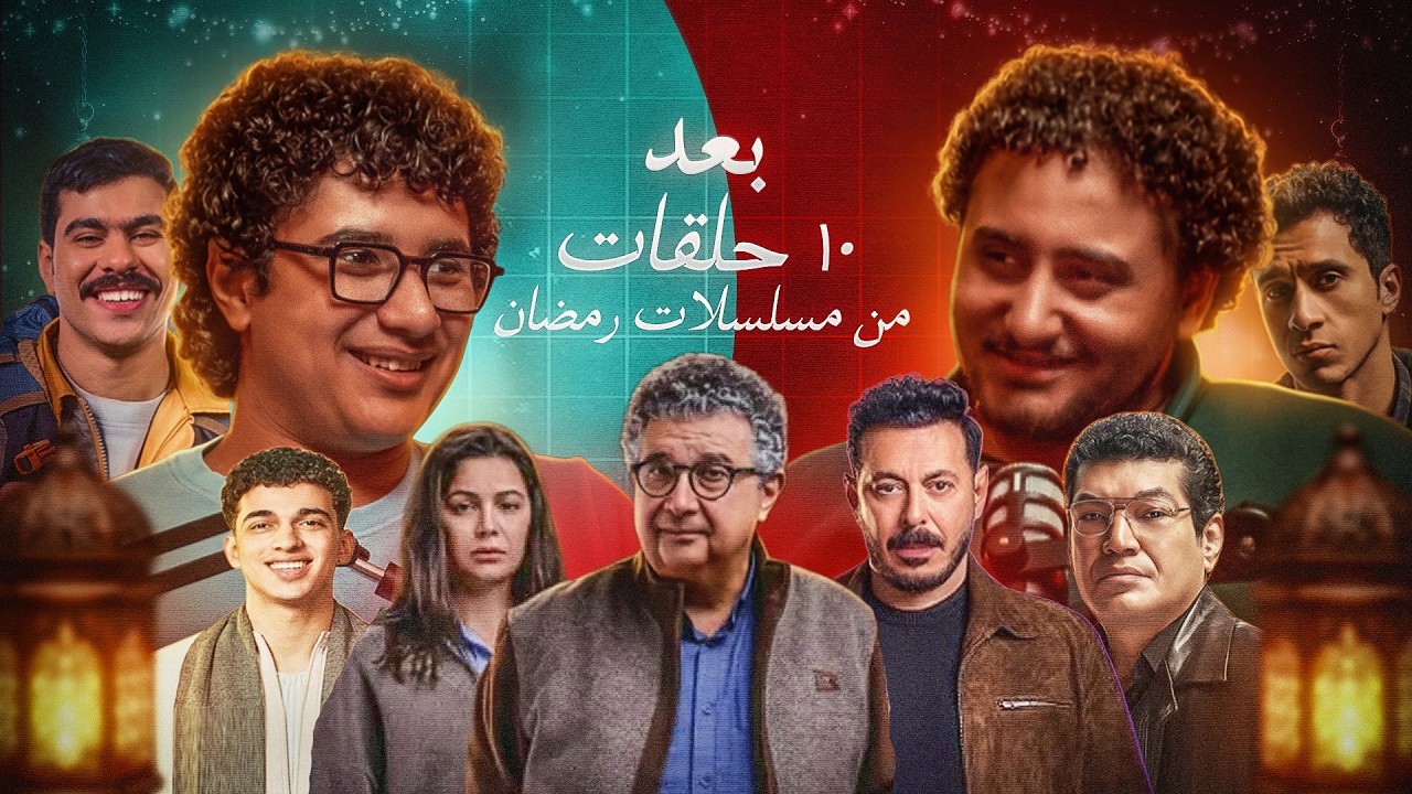 العبيط و الاعبط منه في رمضان - مع شهاب مجدي