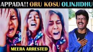 Meera Mithun Arrest Troll | Bigg Boss 5 Contestants | Tamil | Rakesh & Jeni 2.0