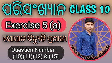 Statistics Class 10 Exercise 5a ||Question Number 10,11,12 & 15 ||Class 10 Math Odia ||ପରିସଂଖ୍ୟାନ