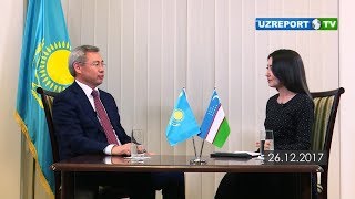 Интервью с Послом Казахстана в Узбекистане