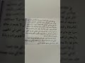 ملخص رواية عابر سرير مصر الجزائر احلام مستغانمى