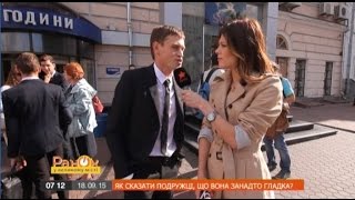 Как сказать женщине, что она поправилась Как сказать женщине, что она поправилась