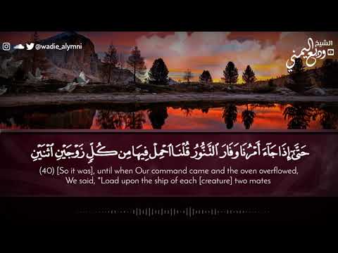 الشيخ وديع اليمني في عشائية ابداعية بترتيل مؤثر يلامس القلوب قصة نوح وقومه