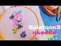【刺繍】スプラトゥーン3のパル子を刺繍してみた