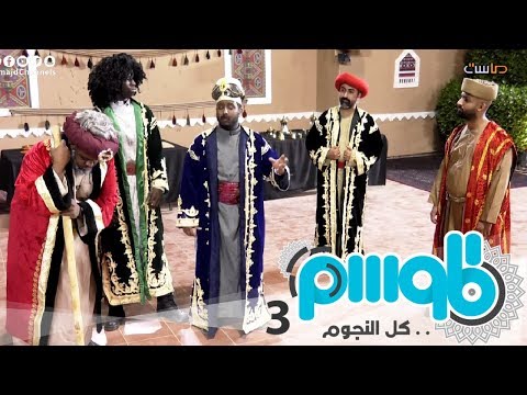سوق الموسم الجاهلي مسرحية تاريخية من طلاب جامعة الملك سعود برنامج الموسم13