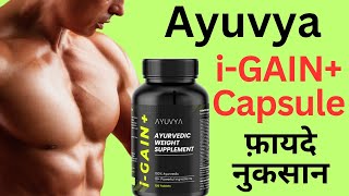 The Complete Truth About the New Ayuvya I-GAIN+ Weight Gain Capsule – Benefits and Side Effects!