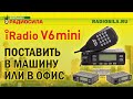 Обзор автомобильного двухдиапазонного трансивера iRadio v6 mini