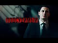 Подсудимый 4 6 серии детектив драма триллер