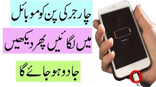 Mobile Charger Amazing And Useful Feature Of 2019 screenshot 4