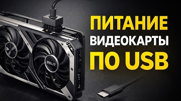 USB НЕ РАСПЛАВИТСЯ ⚡ ПОЛНЫЙ PD СТАНДАРТ 3.14 🚀 НОВЫЙ РЕКОРД МОЩНОСТИ ПО USB 🔥