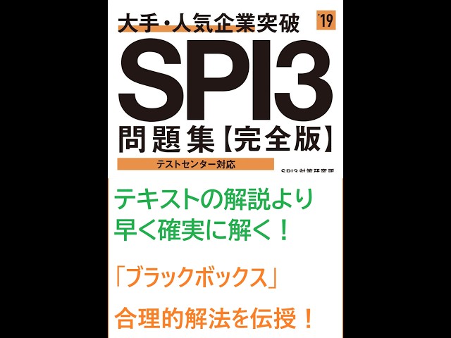 SPI Black Box Text: 19 Years of Breaking Through at Major, Popular
