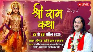 🔴LIVE: श्री राम कथा Day 3 || खरगोन, मध्यप्रदेश || Shri Devkinandan Thakur Ji