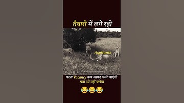 तैयारी में लगे रहो 😂😂 Gagan Pratap Sir #ssc #cgl #railway #uppolice #cds #cpo #memes #shorts