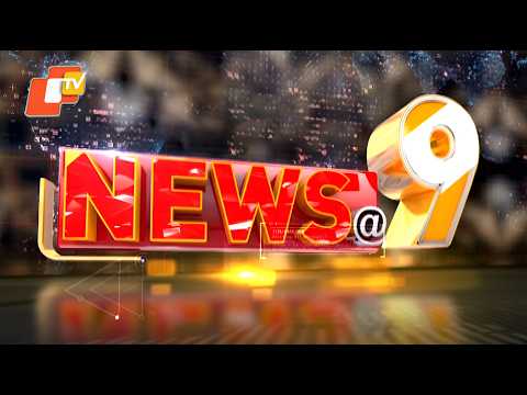 News@9 Bulletin 21 September 2026 | ନ୍ୟୁଜ @9 ବୁଲେଟିନ୍