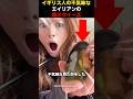 イギリス人の不気味なエイリアンの卵スクイーズ