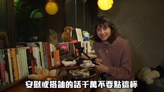 厭世會社The Misanthrope Society | 涵方| 餐酒館| 創意餐點 