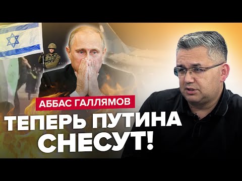 🤯ГАЛЛЯМОВ: Срочно! Вот, ЧТО ЗНАЧАТ протесты в России / Позор ПРОПАГАНДИСТОВ / Новая тактика ЦАХАЛ
