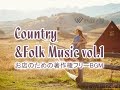軽快で明るいカントリーミュージック！【商用利用可・店内BGM】Country&Folk Music vol.1（4096）WHITEBGM