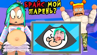 Брайс мой парень? Беременна! История любви @BRISEGAMES и Робмикс начало!адопт ми  сериал 1 серия