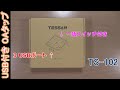 【TESSAN】延長コード USB付きOAタップ（TS-102）の紹介