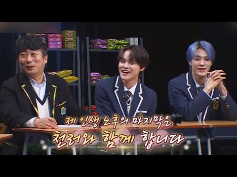 [ NCT / 천러 ] 제 인생 노후의 마지막은 천러와 함께합니다
