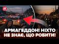 😮КАТАСТРОФА у РОСІЯН! СВІТЛА ВЗАГАЛІ НЕМАЄ – показали КАДРИ. Все ПАРАЛІЗОВАНО