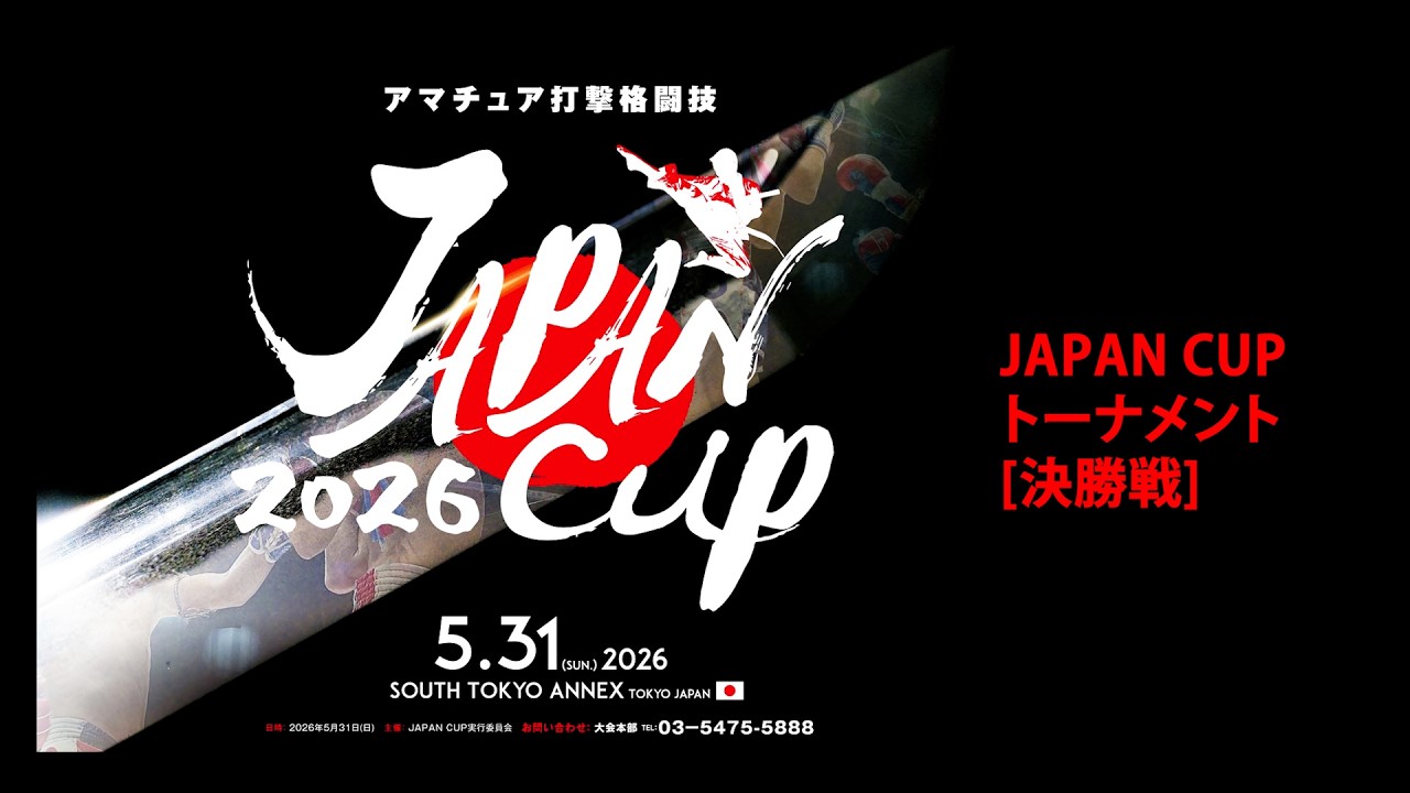 大量まとめ売り　プロ　トーナメント公式戦　アマチュア競技　キャップ 2026/5/31(日)第2部アマチュアJAPAN CUP2026トーナメント各決勝戦