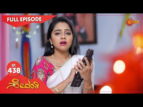 sevanthi---ep-438-|-30-nov-2020-|-udaya-tv-serial-|-kannada-serial