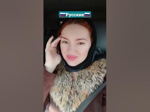 #русская#русские#russian#russiangirl#девушки#русскиймир#русский#russia# ...