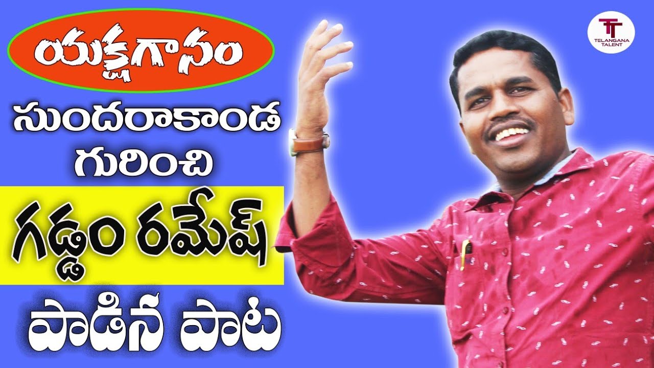 Yakshagana Song By Gaddam Ramesh  Telangana Talent  Gaddam Music