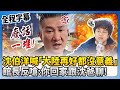 大陸再好都沒意義
