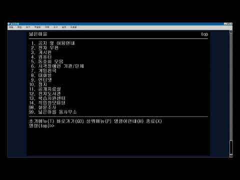 틴틴 계정 신청하기! 게임을 좀 더 편하게 즐기는 방법 / 넓은마을 / 머드클라이언트 / 자동반응
