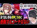【#かZooの子】 CRカップ本番で練習の成果を出し切る弟子に感動するなない【スト６】