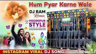 Hum Pyar Karne Wale DJ Rx Remix 💥 Viral Hindi DJ Song | DJ SK Remix | Susovan Speaker Check