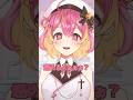 やめて欲しい時の言い方！#新人vtuber #新人vtuber #個人vtuber #vtuber準備中 #七星りあ