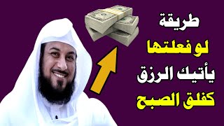 سر مذكور فى القران يجلب لك الرزق فى لمح البصر باذن الله ! سبحان الله